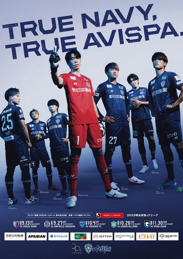 アビスパ